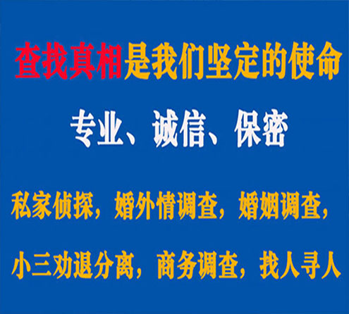 关于泾川诚信调查事务所